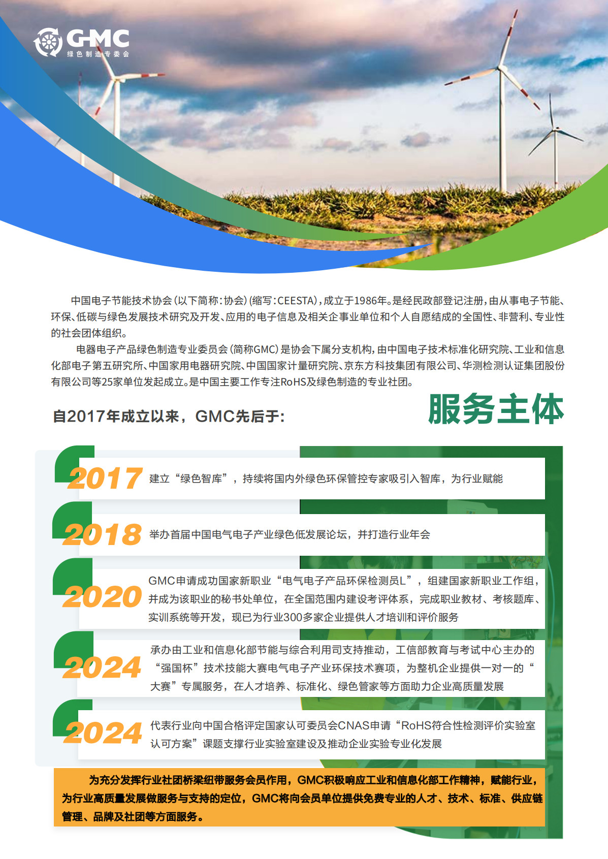 2025与“您”共赴新程！ 第 1 张