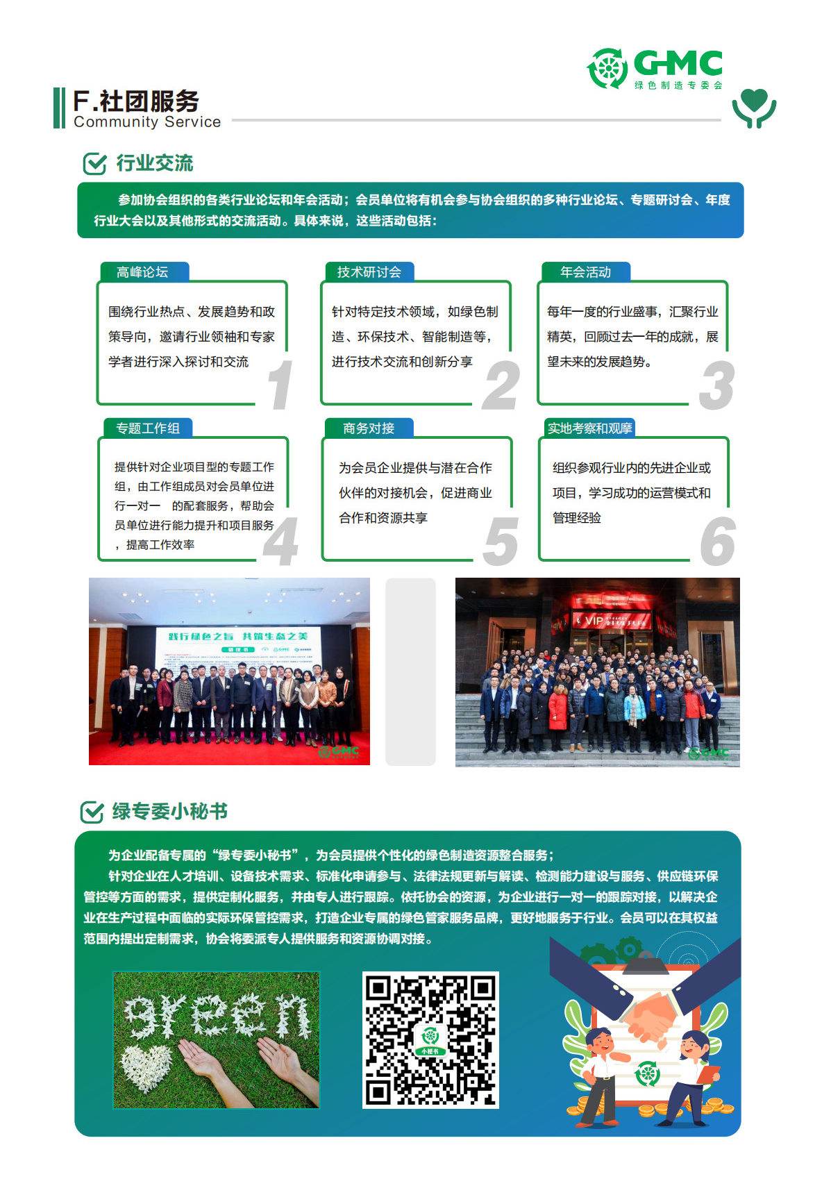 2025与“您”共赴新程！ 第 10 张