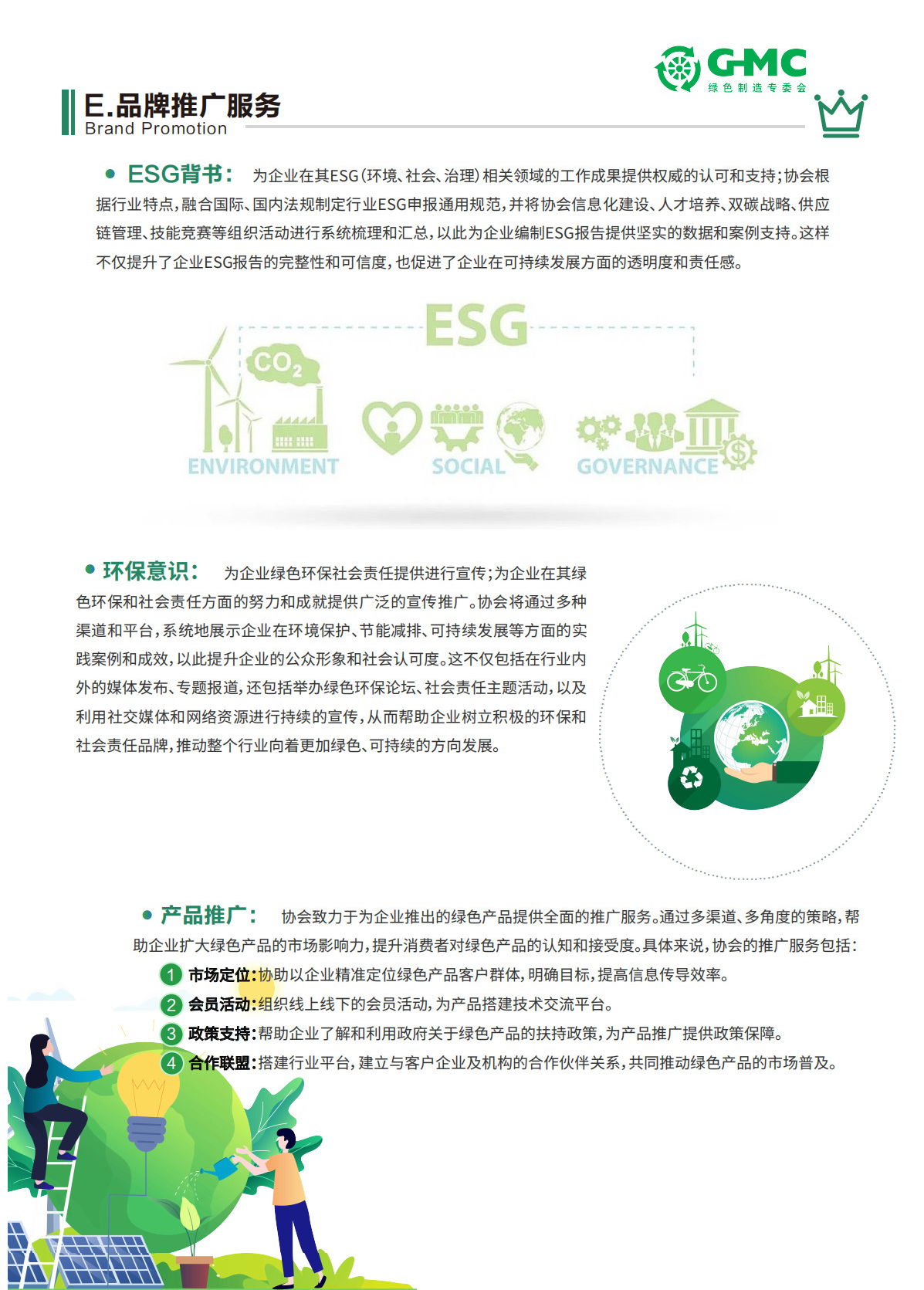 2025与“您”共赴新程！ 第 9 张