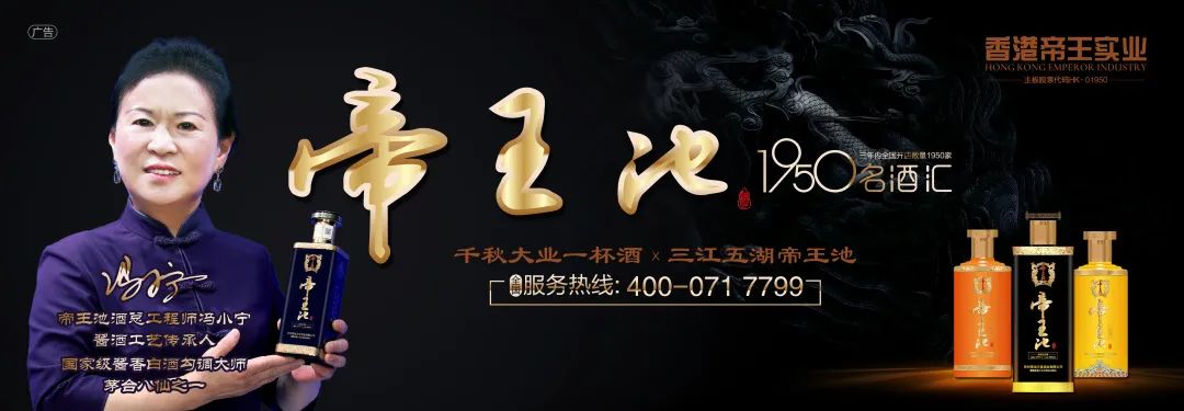 帝王池分享酱酒发展分析