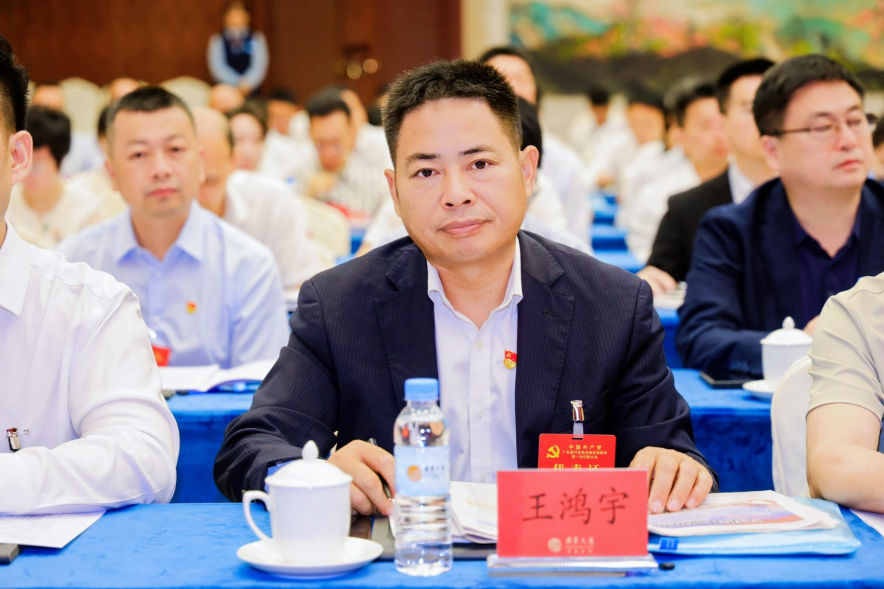我会党支部宣传委员王鸿宇同志出席省行业协会商会第一届党代会