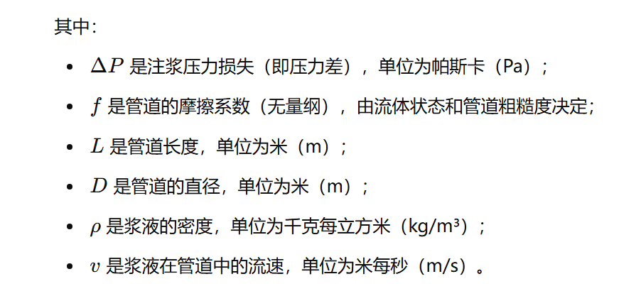 PFC注漿管劈裂注漿的圖4