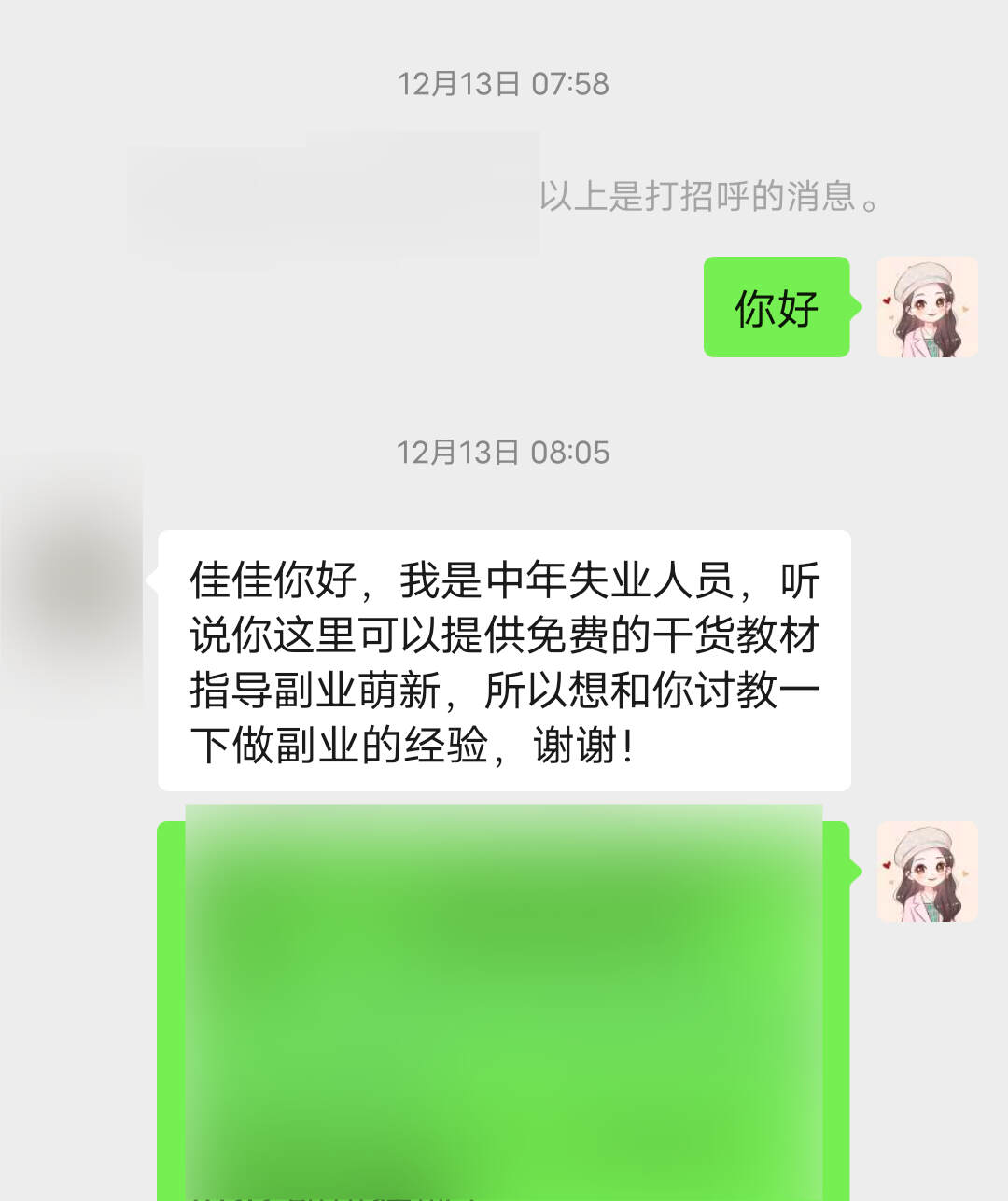 图片[2]-我的不上班日记2：中年失业，在家挣工资，3点经验分享-佳佳宝库