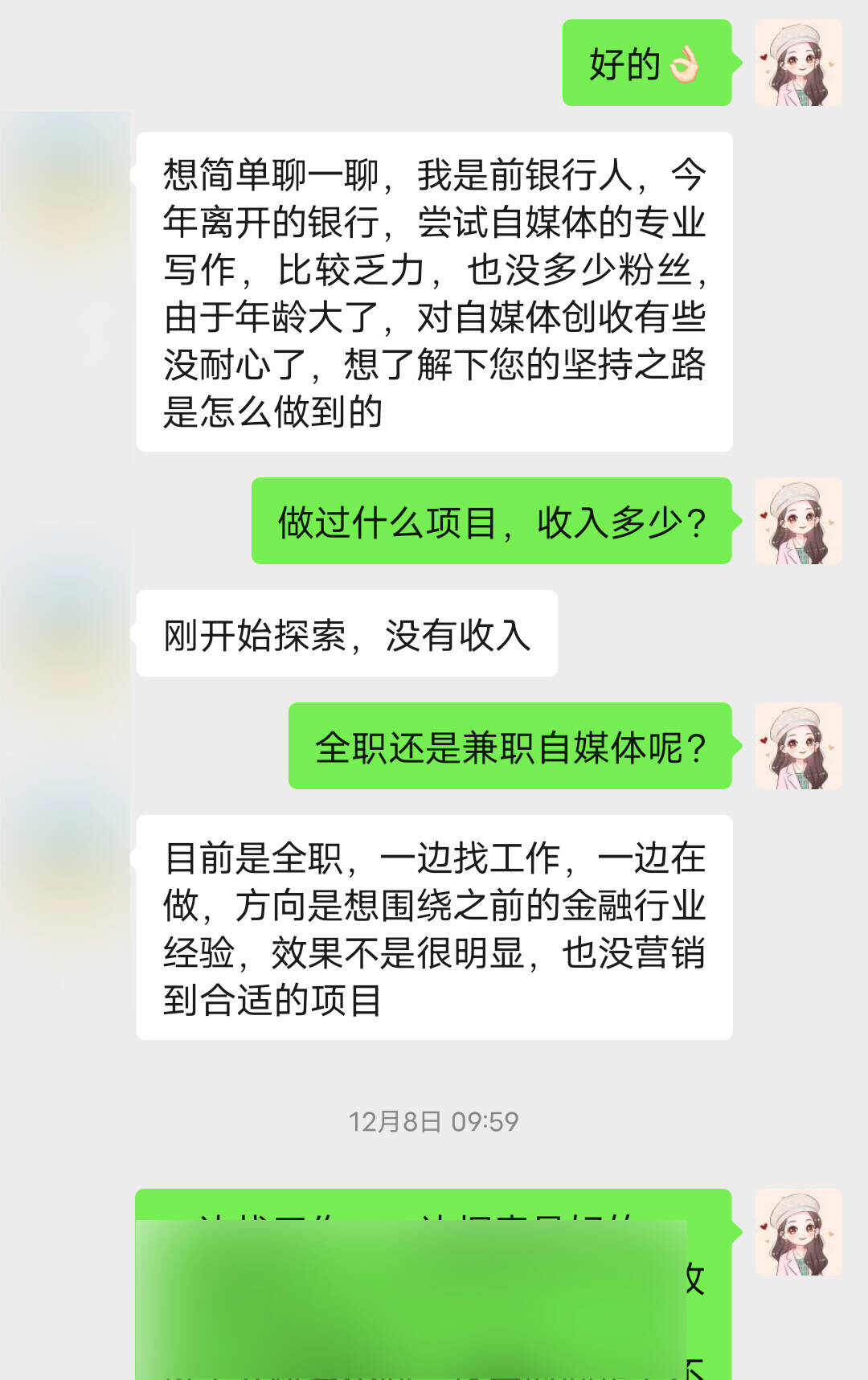 图片[1]-我的不上班日记2：中年失业，在家挣工资，3点经验分享-佳佳宝库