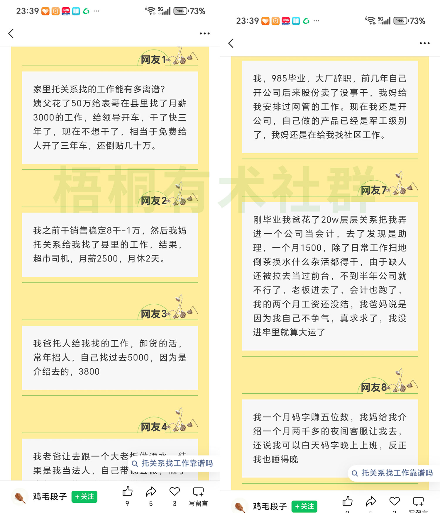 图片[4]-分享一个在家就能做的小项目，每天5分钟，赚点小钱付房租，没特长都能做，3个管道跑收益-佳佳宝库