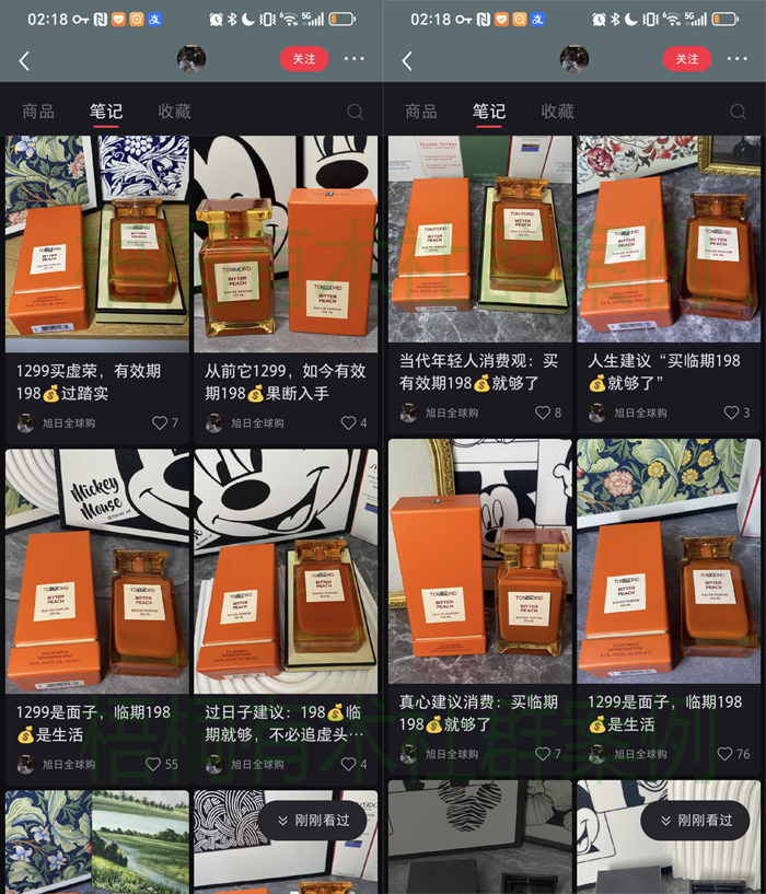 图片[3]-下班云摆摊，在小红书卖香水，月利润5000-10000，全自动成交上班不用管-佳佳宝库