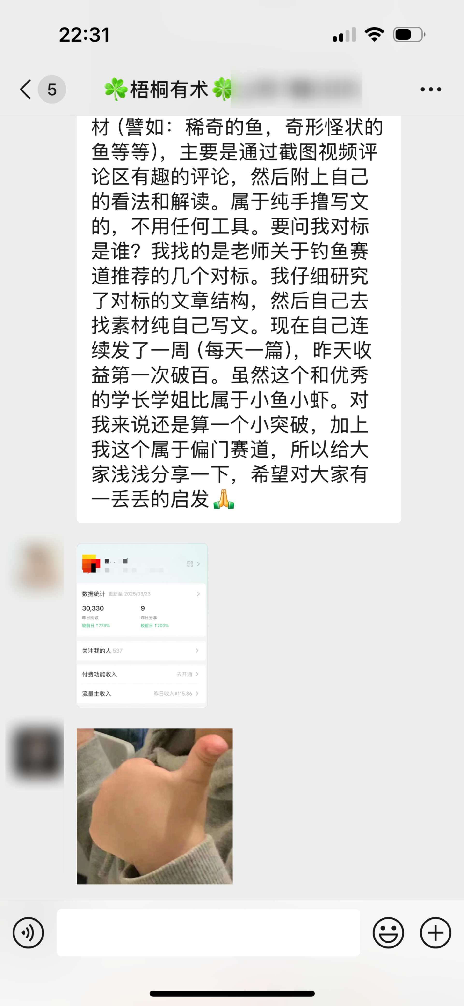 图片[4]-每天1小时，5天出小爆款，7天日入100+，上班族、宝妈、大学生都能做的副业-佳佳宝库