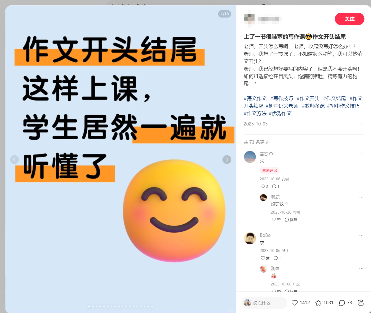 图片[9]-卖作文课件PPT，赚了小20W，普通人在家就能做的好生意-佳佳宝库