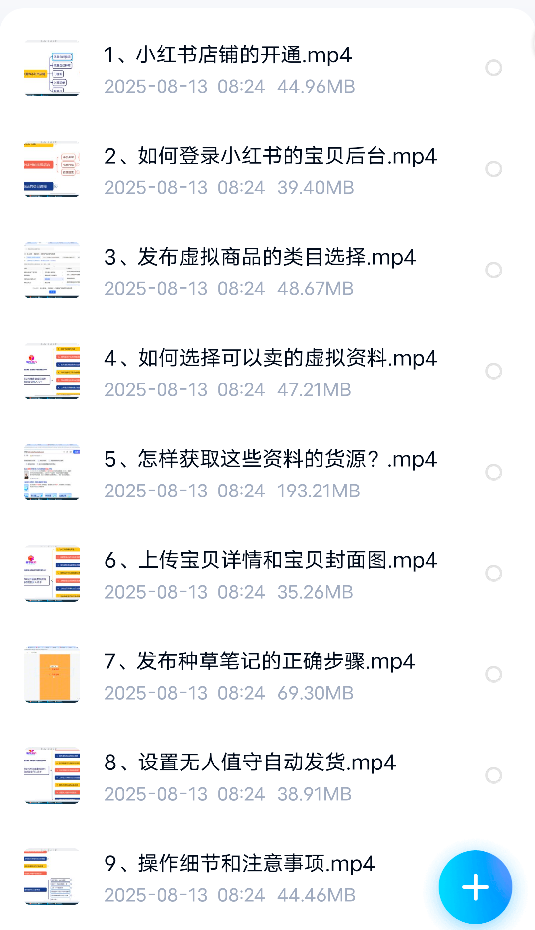 图片[5]-月保底5000，上不封顶，小红书开店卖虚拟产品，普通人在家赚钱的高利润生意-佳佳宝库