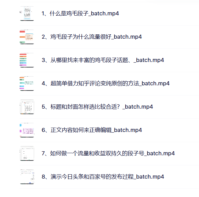 图片[5]-分享一个在家就能做的小项目，每天5分钟，赚点小钱付房租，没特长都能做，3个管道跑收益-佳佳宝库