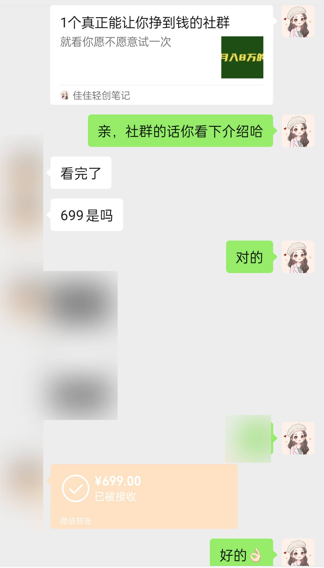 图片[2]-不到1分钟699，浅谈一下IP的影响力-佳佳宝库