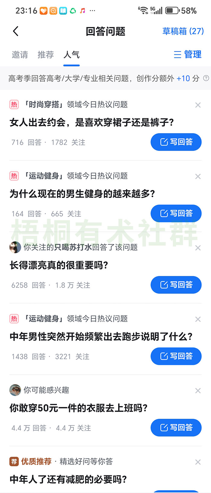 图片[2]-分享一个在家就能做的小项目，每天5分钟，赚点小钱付房租，没特长都能做，3个管道跑收益-佳佳宝库