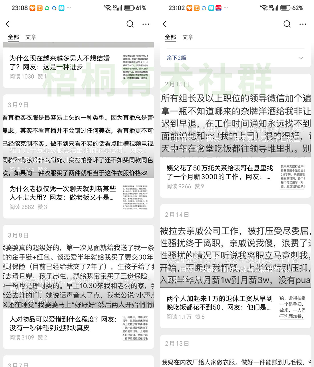 图片[1]-分享一个在家就能做的小项目，每天5分钟，赚点小钱付房租，没特长都能做，3个管道跑收益-佳佳宝库