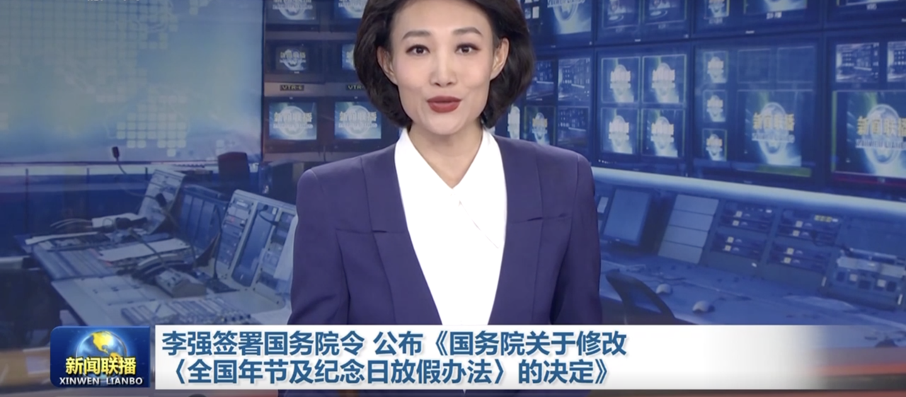 2020年5月1日新闻联播文字版(2020年5月1日新闻联播文字版下载)