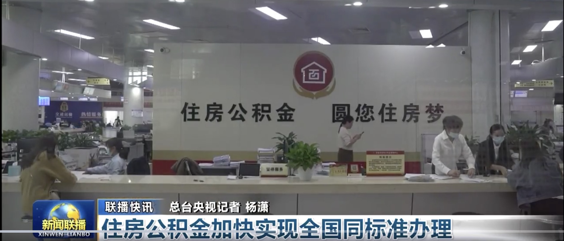 住房公积金新变化，利于一些城市房地产发展｜0110新闻联播解读 - 脉脉