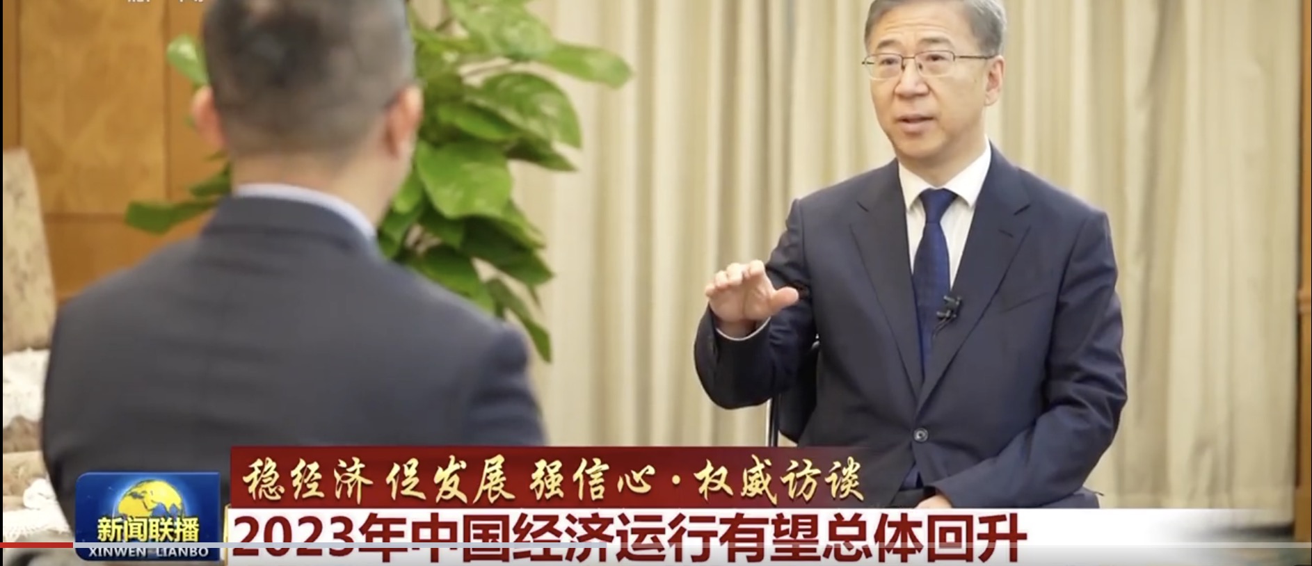 新年新系列,2023年经济该如何开局起步|0101新闻联播解读 - 脉脉