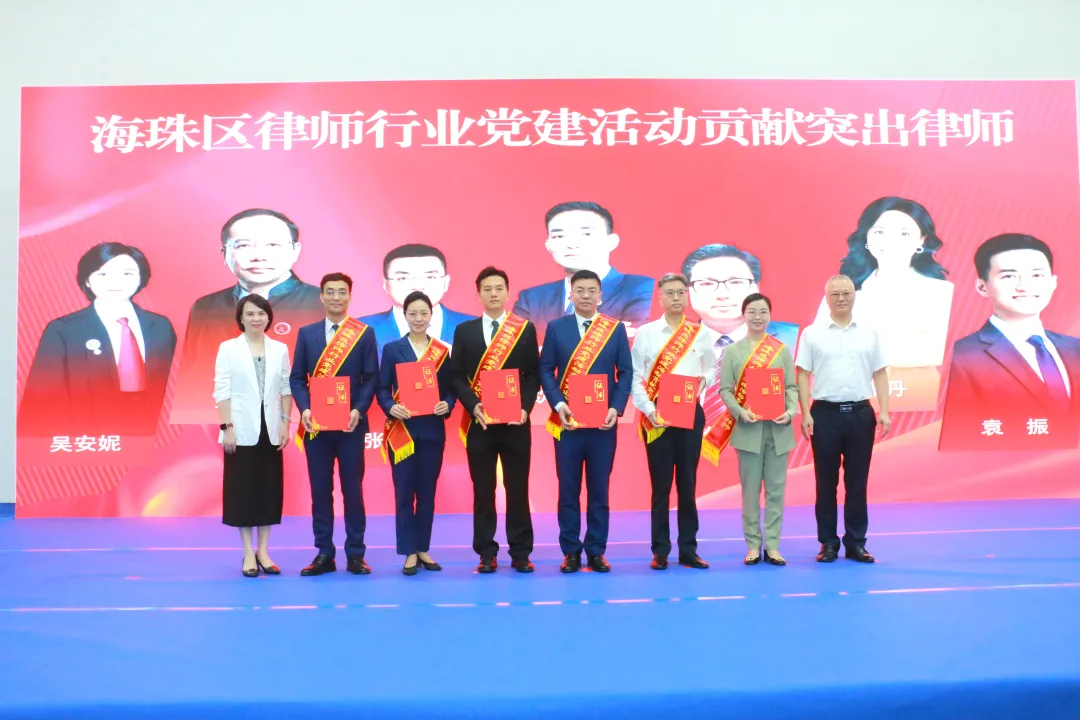 吴安妮律师荣获海珠区律师行业党建活动贡献突出律师称号