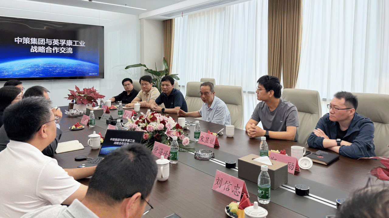 中策橡胶集团x英孚康 深化战略合作，共建橡胶设备国产化替代新生态