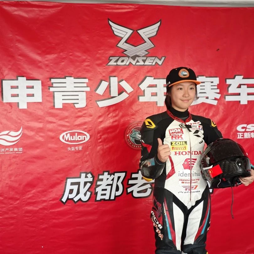 川妹子越南赛道创历史！成都13岁女车手首秀斩获第四、第五名