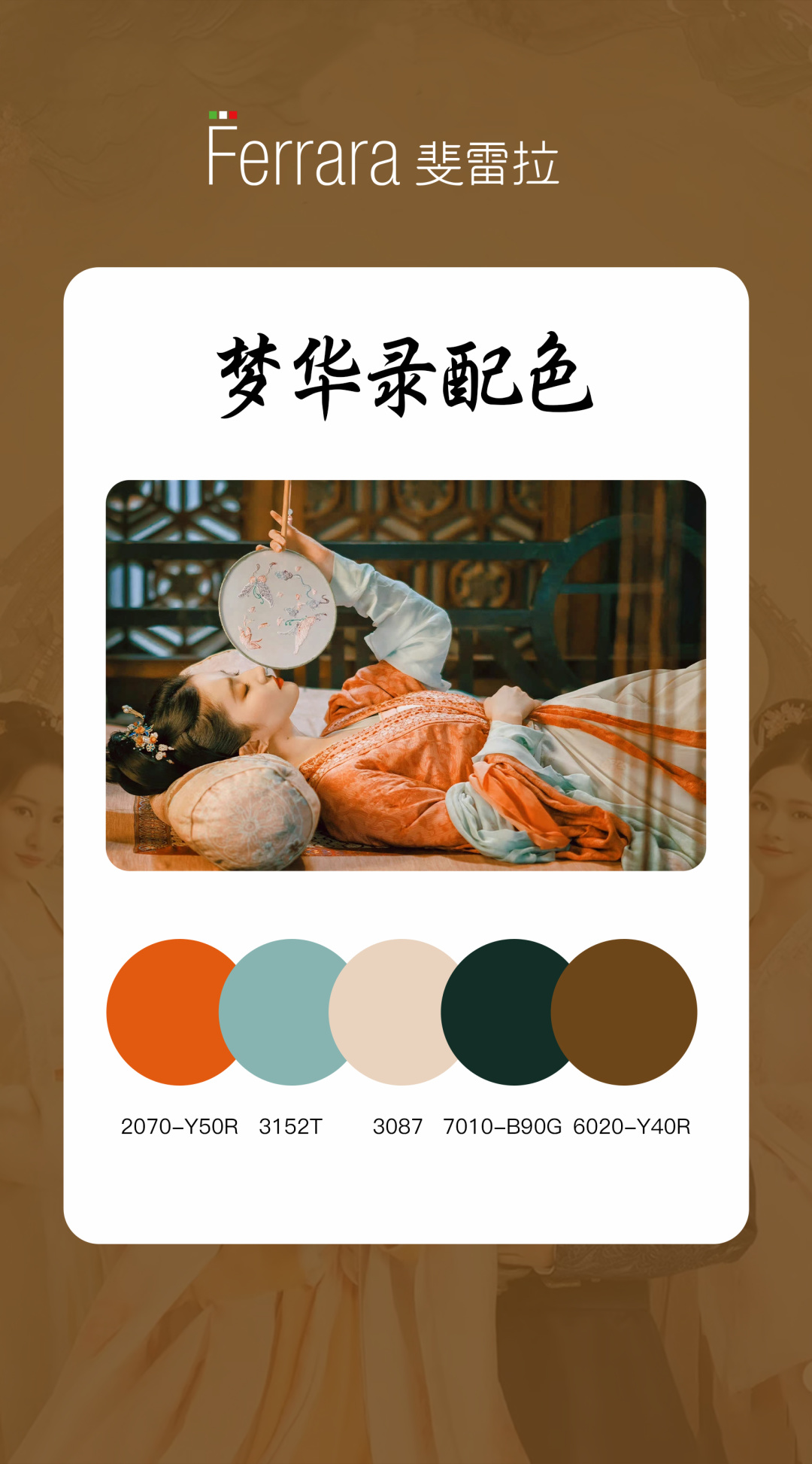 热剧『 梦华录 』，每一帧都是绝美中国传统色！(图14)