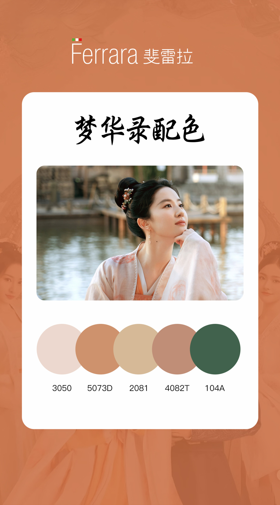 热剧『 梦华录 』，每一帧都是绝美中国传统色！(图10)