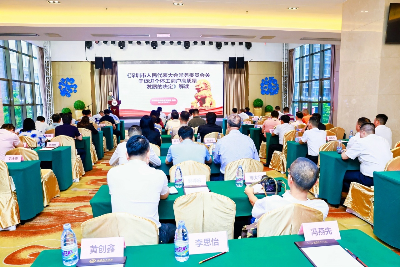 合作联动 赋能APEC——第十九届《深圳民企时代》企业家联谊会成功举办