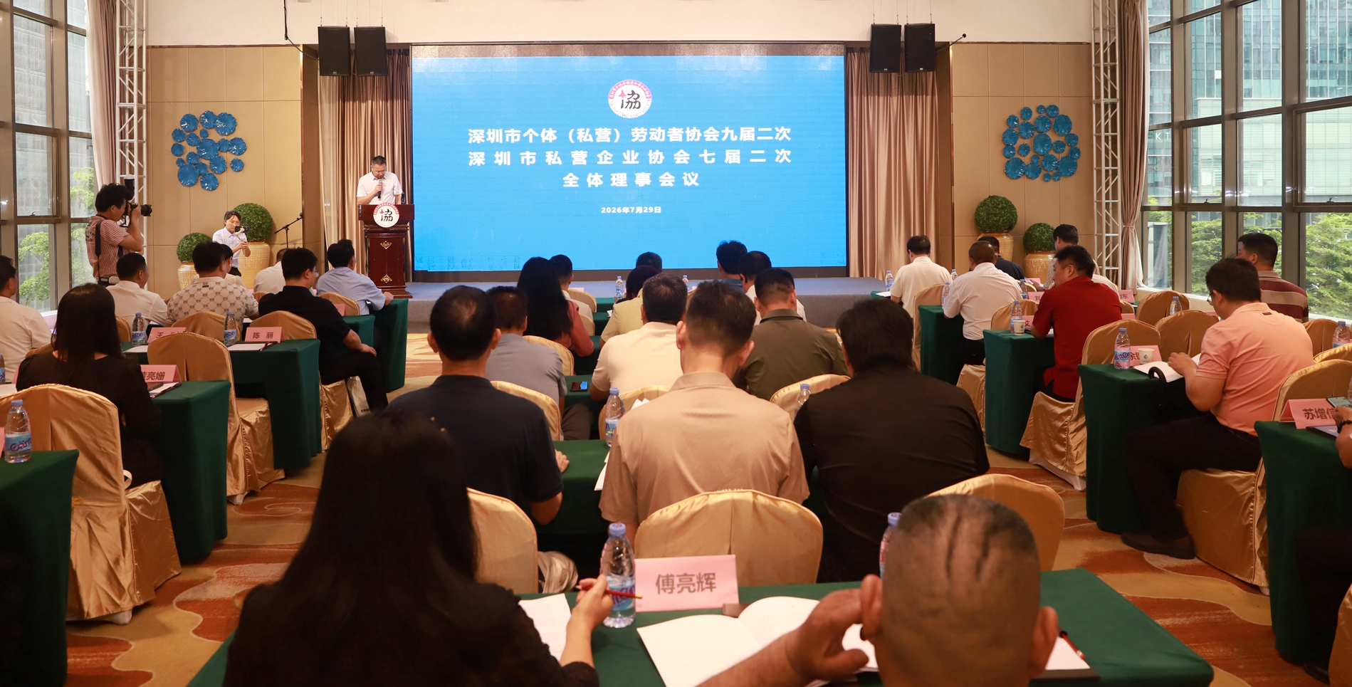 市个（私）协九届二次、市私协七届二次理事全会顺利召开