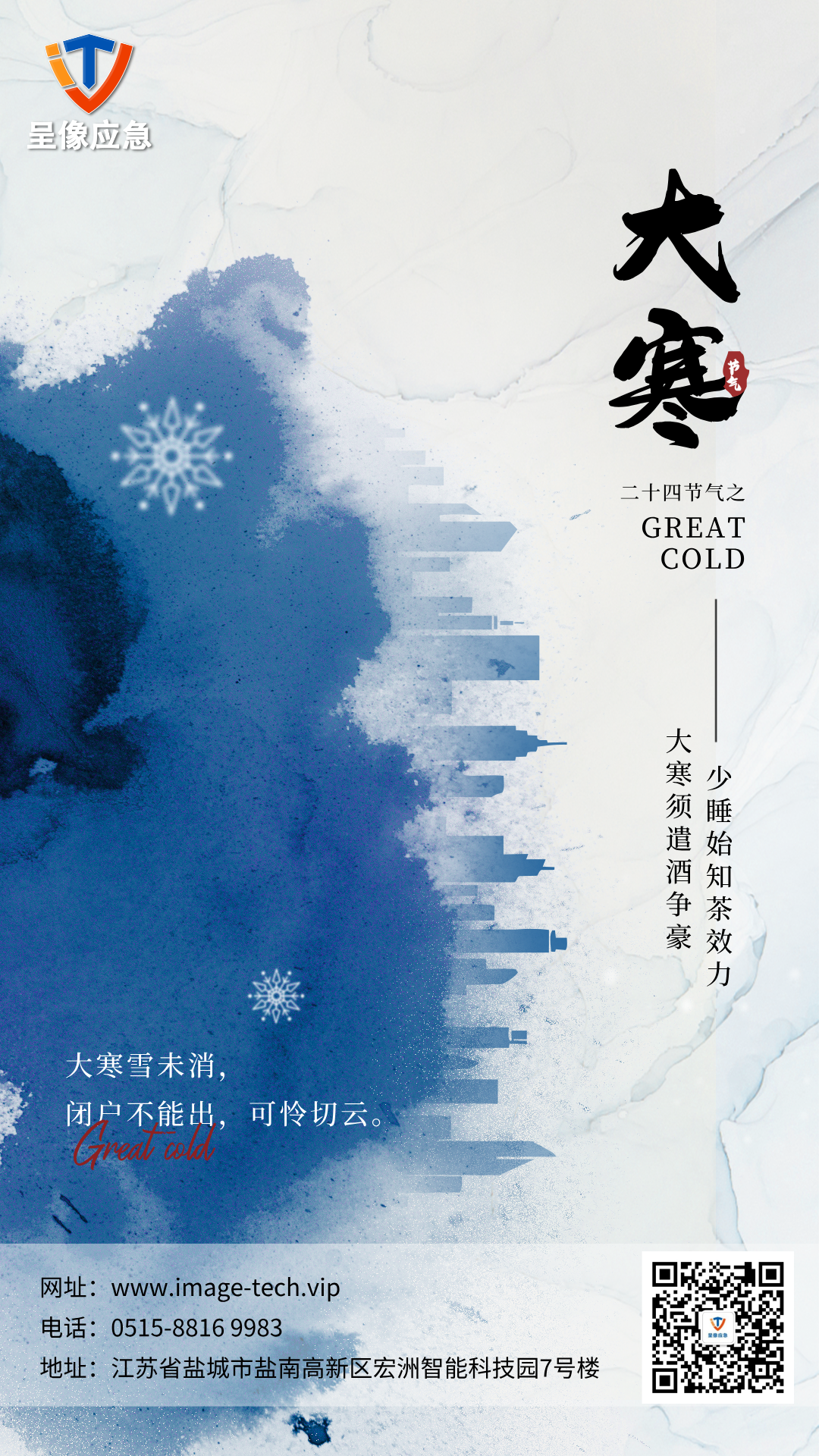 呈像应急装备科技（江苏）有限公司