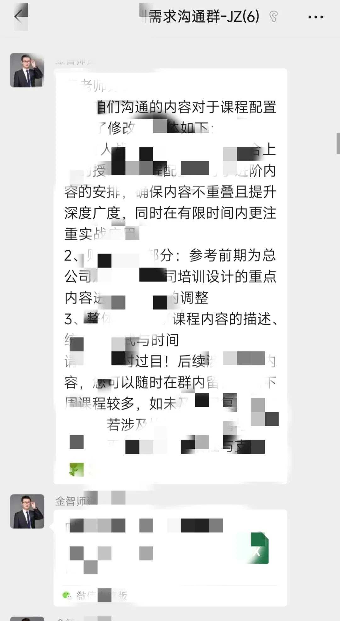 全区代理金融理财经理&财富顾问培训班圆满收官(图8)