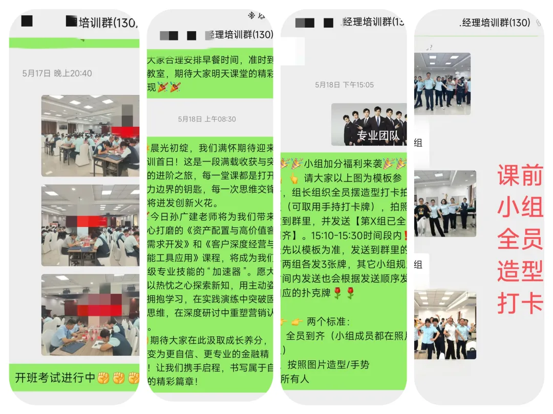 全区代理金融理财经理&财富顾问培训班圆满收官(图38)