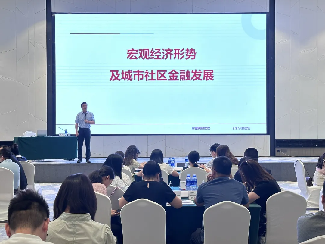 2025年全市邮政金融业务部经理及骨干人员培训班顺利举办(图5)