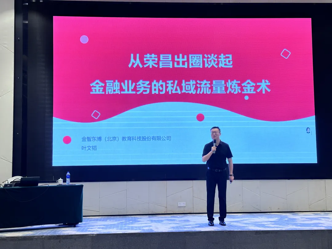2025年全市邮政金融业务部经理及骨干人员培训班顺利举办(图4)