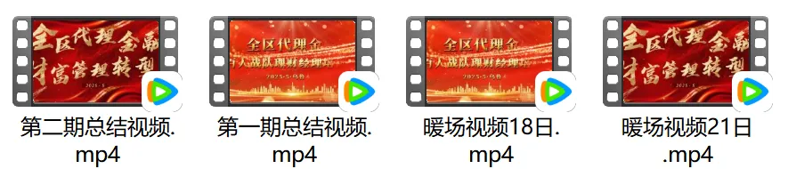 全区代理金融理财经理&财富顾问培训班圆满收官(图39)