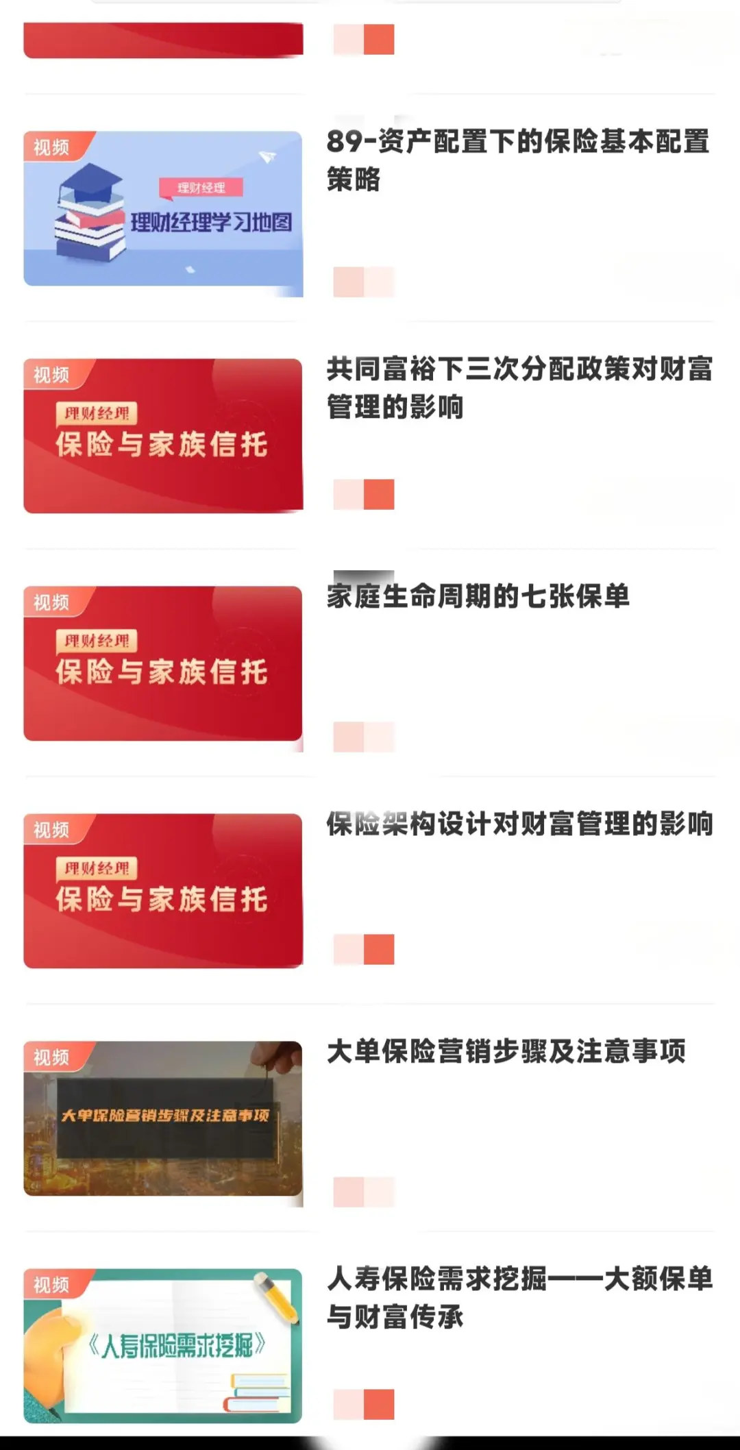 全区代理金融理财经理&财富顾问培训班圆满收官(图33)
