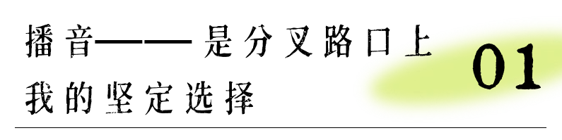 24年广东高考播音类综合分全省第一、播音统考深圳第2、广东探花；浙传全国第8、市榜眼省探花；中传播音一并包揽！