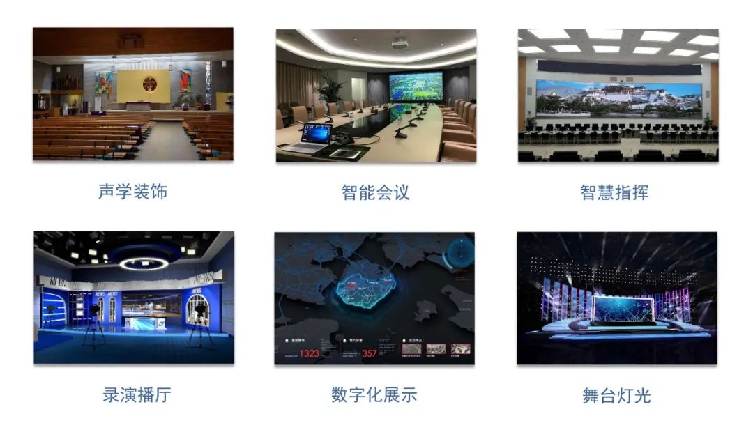 華視智慧辦公空間