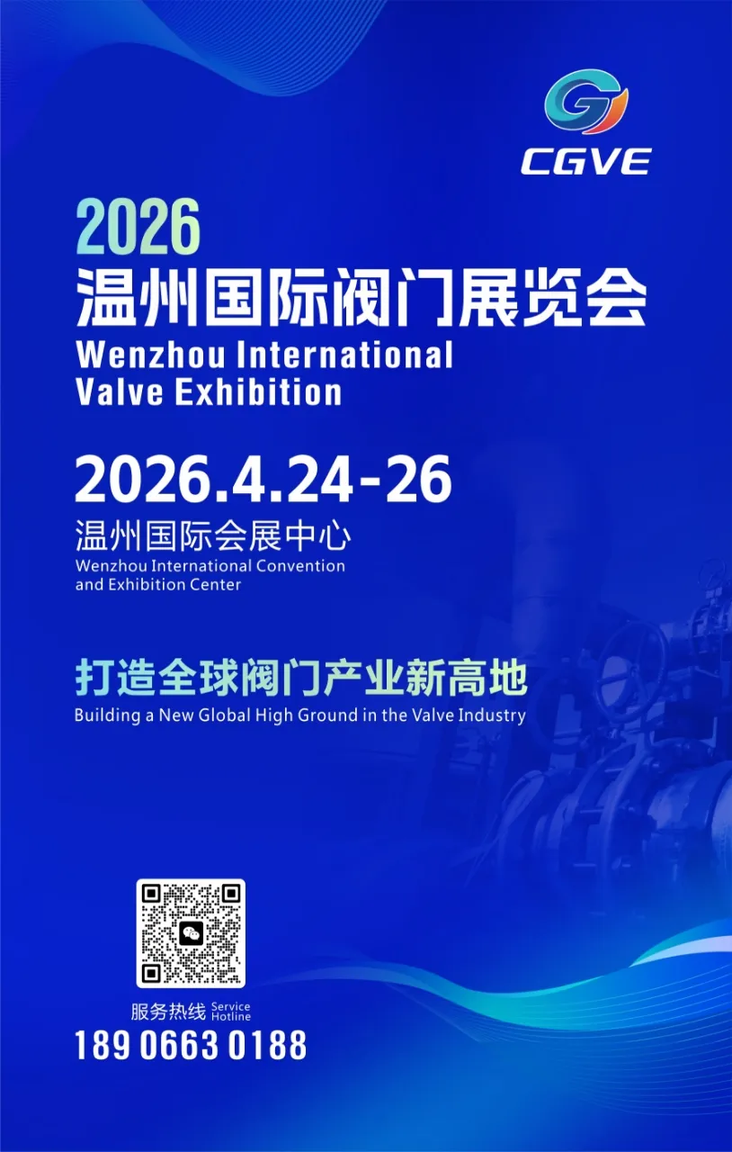 温州国际阀门展：打造全球阀门产业新高地(图6)