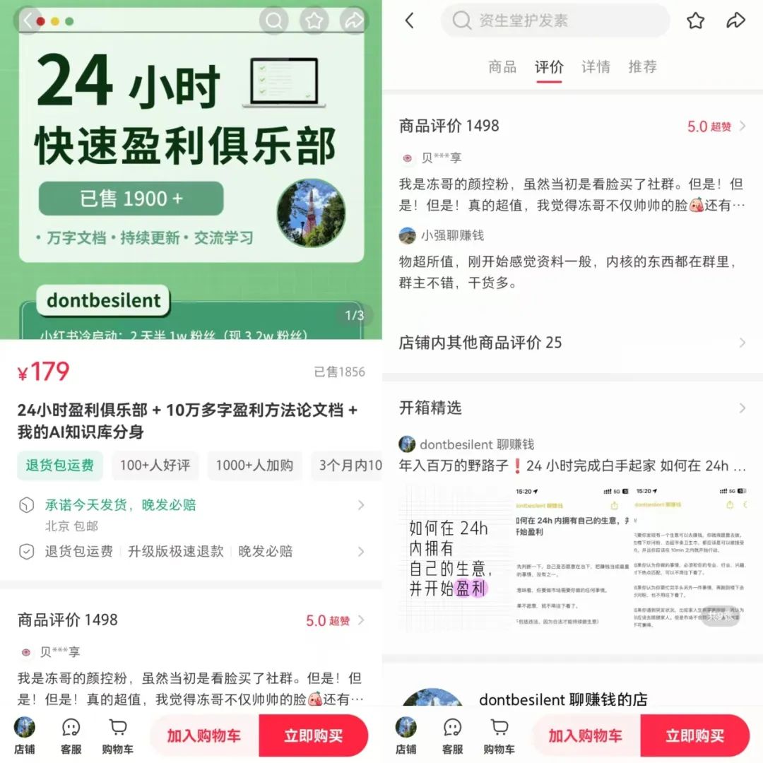 图片[6]-小红书虚拟资料高阶玩法，一个品卖33万，普通人在家赚钱，抓住这个风口-佳佳宝库