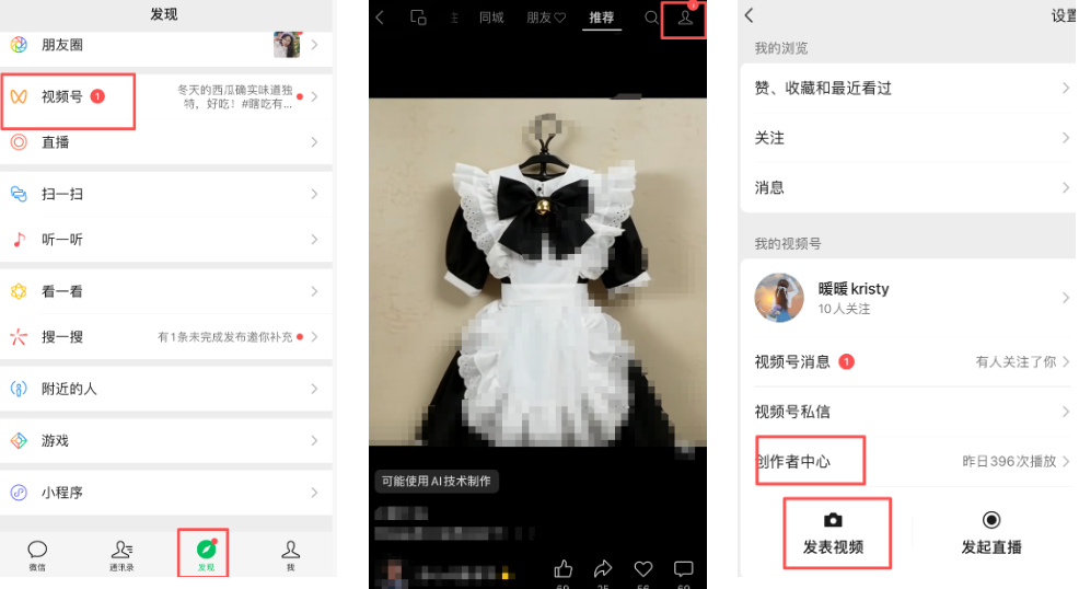 图片[3]-微信视频号带货，新手0粉小白一天收入1000+，在家用手机就能搞生活费（附实操教程）-佳佳宝库