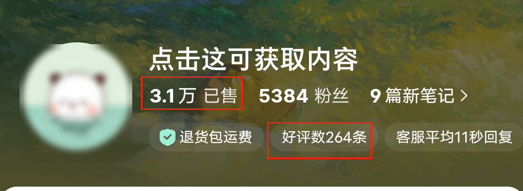 一张A4纸卖1万，小红书虚拟电商小项目，简单复制粘贴，在家用手机赚钱，0经验无基础的小白都能做-佳佳宝库