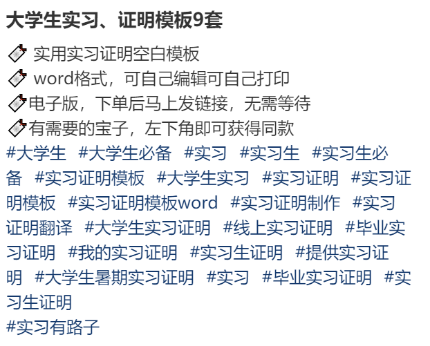 图片[10]-一张A4纸卖1万，小红书虚拟电商小项目，简单复制粘贴，在家用手机赚钱，0经验无基础的小白都能做-佳佳宝库