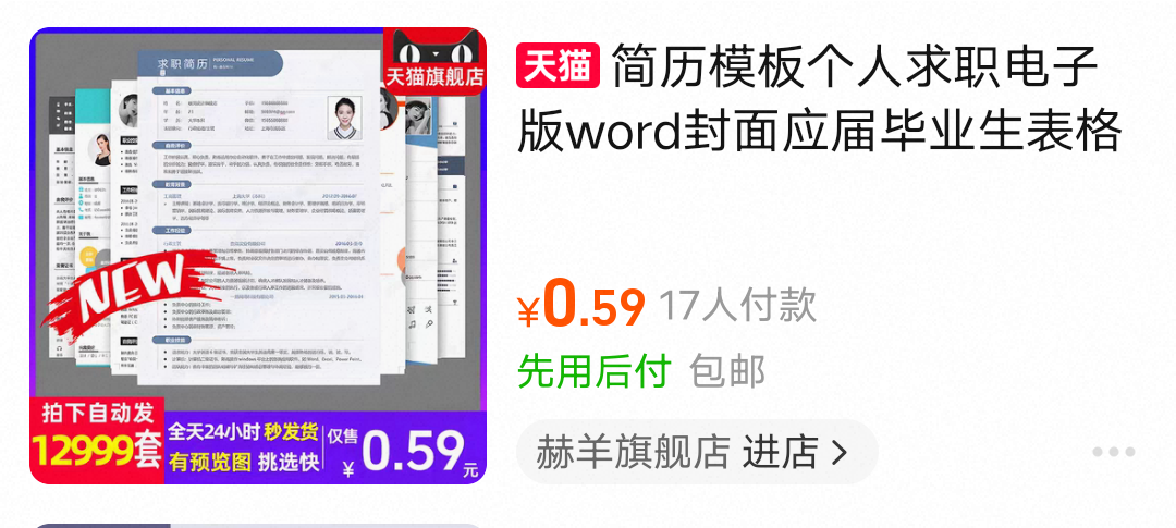 图片[2]-一张A4纸卖1万，小红书虚拟电商小项目，简单复制粘贴，在家用手机赚钱，0经验无基础的小白都能做-佳佳宝库