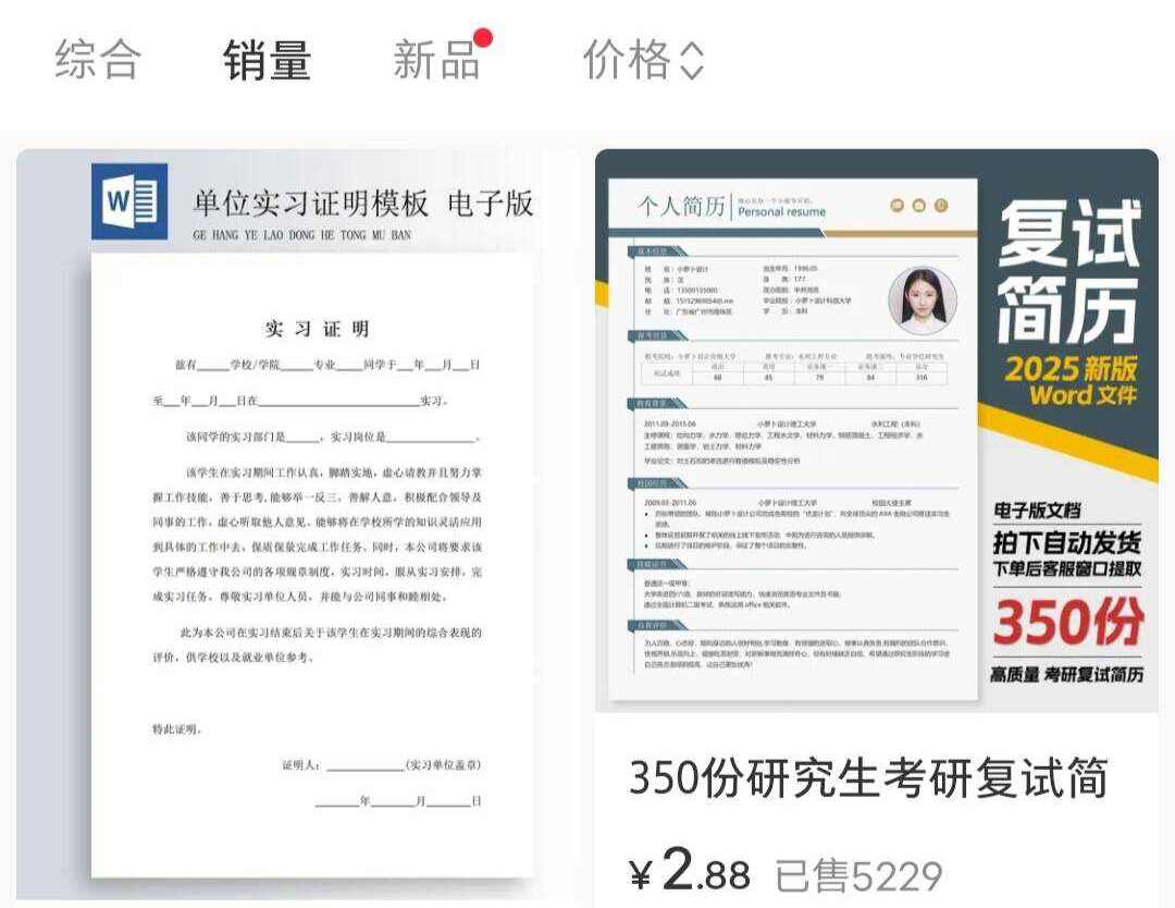 图片[3]-一张A4纸卖1万，小红书虚拟电商小项目，简单复制粘贴，在家用手机赚钱，0经验无基础的小白都能做-佳佳宝库