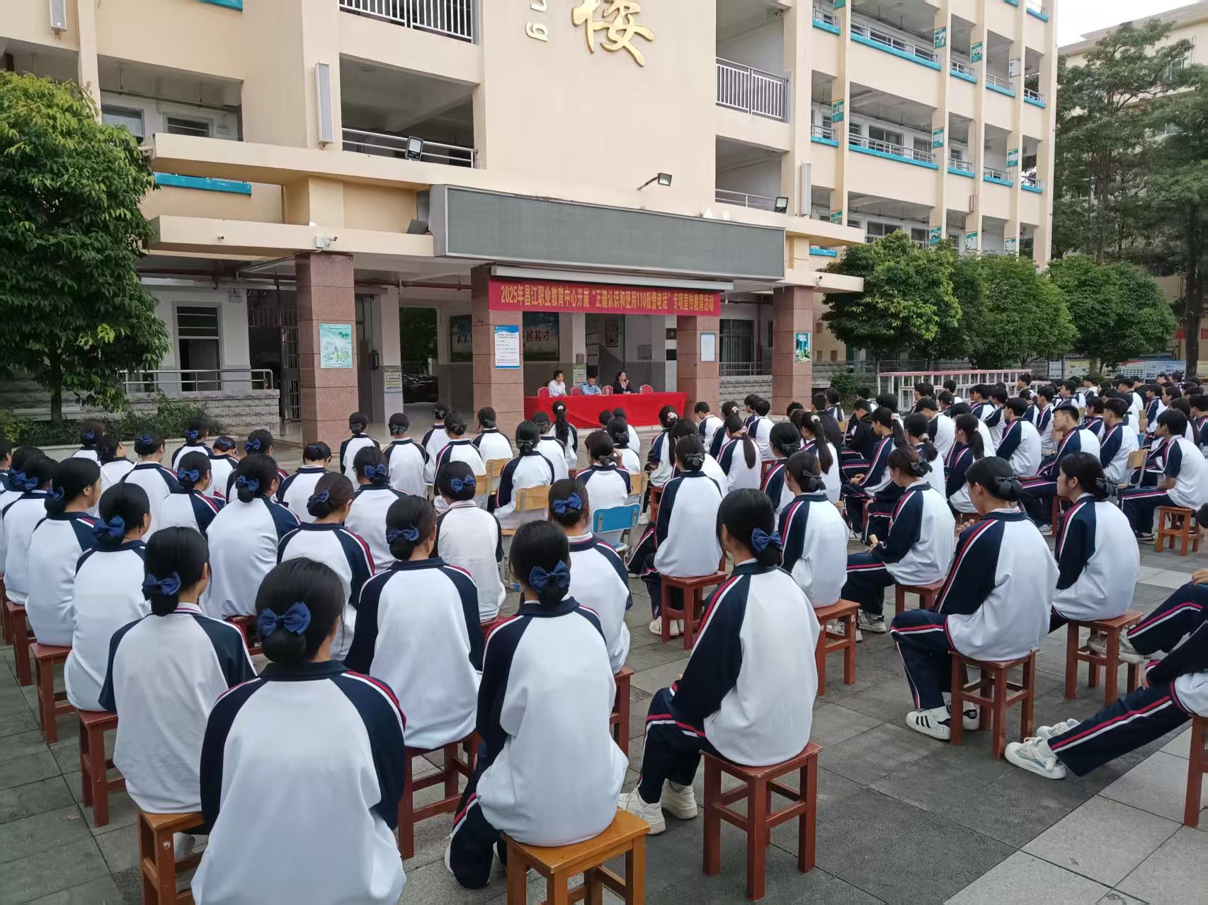 2025年昌江县职业教育中心  开展“正确认识和使用110报警电话”专项宣传教育活动(图6)