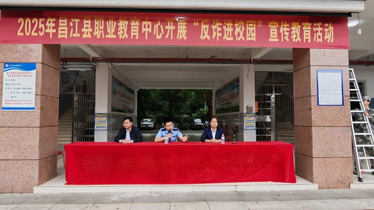 2025年昌江县职业教育中心  开展“反炸进校园”宣传教育活动(图3)