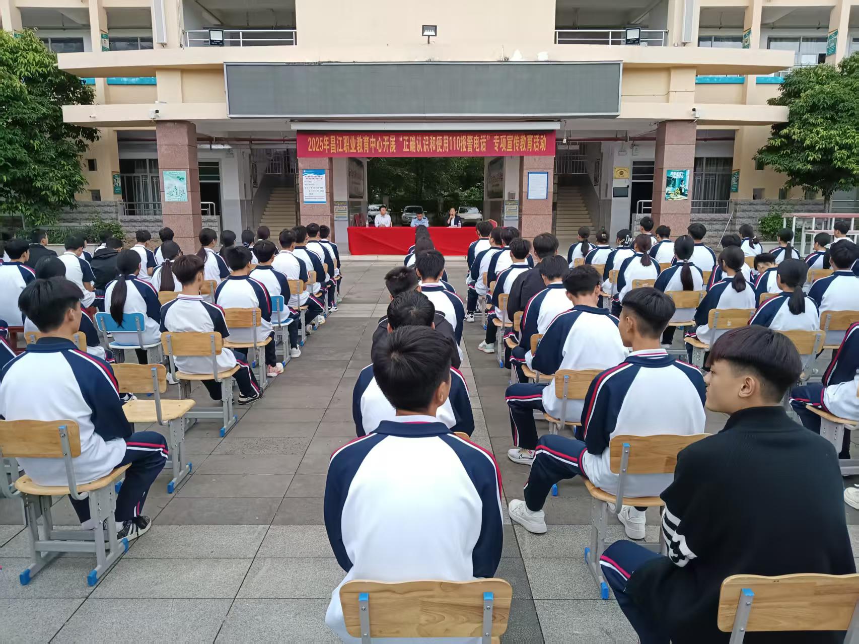 2025年昌江县职业教育中心  开展“正确认识和使用110报警电话”专项宣传教育活动(图5)