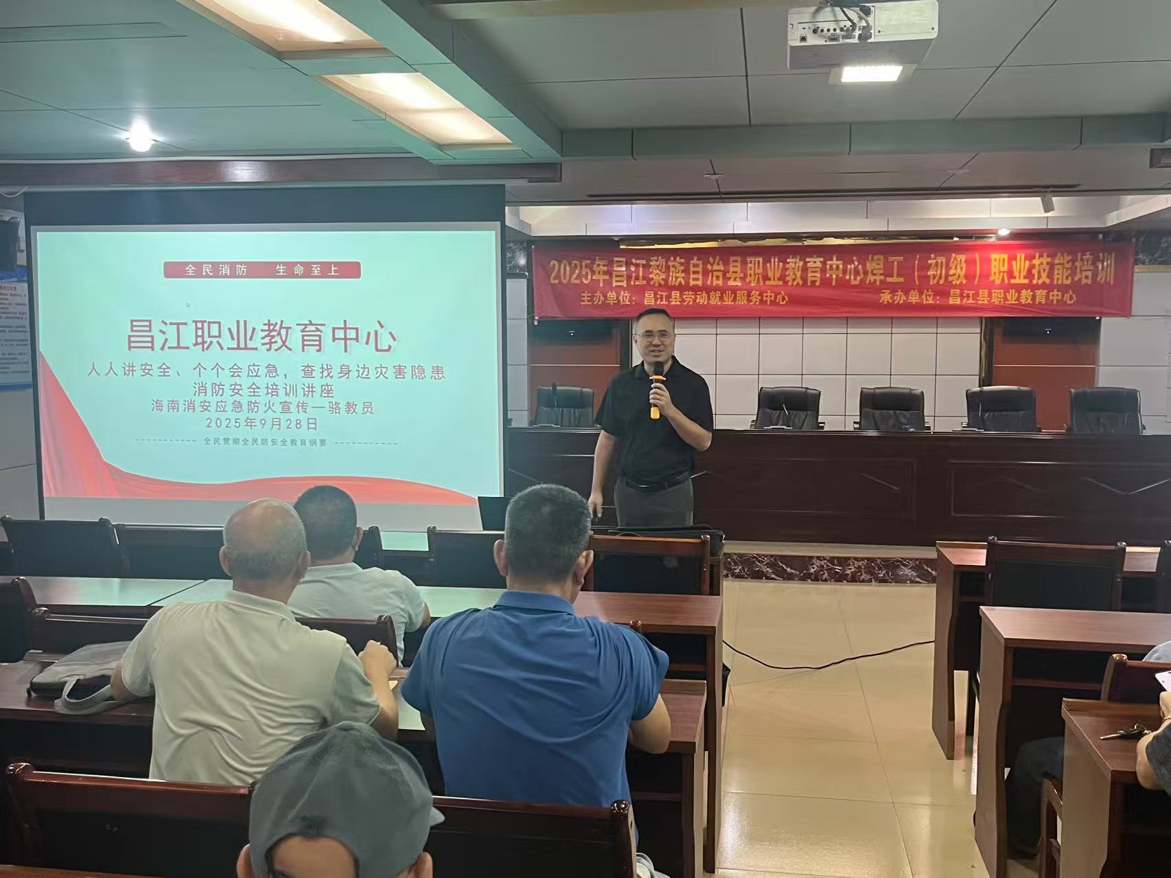 昌江县职教中心2025年秋季学期人人讲安全、个个会应急,查找身边灾害隐患 消防安全培训讲座(图1) 昌江县职教中心2025年秋季学期人人讲安全、个个会应急,查找身边灾害隐患 消防安全培训讲座(图1)