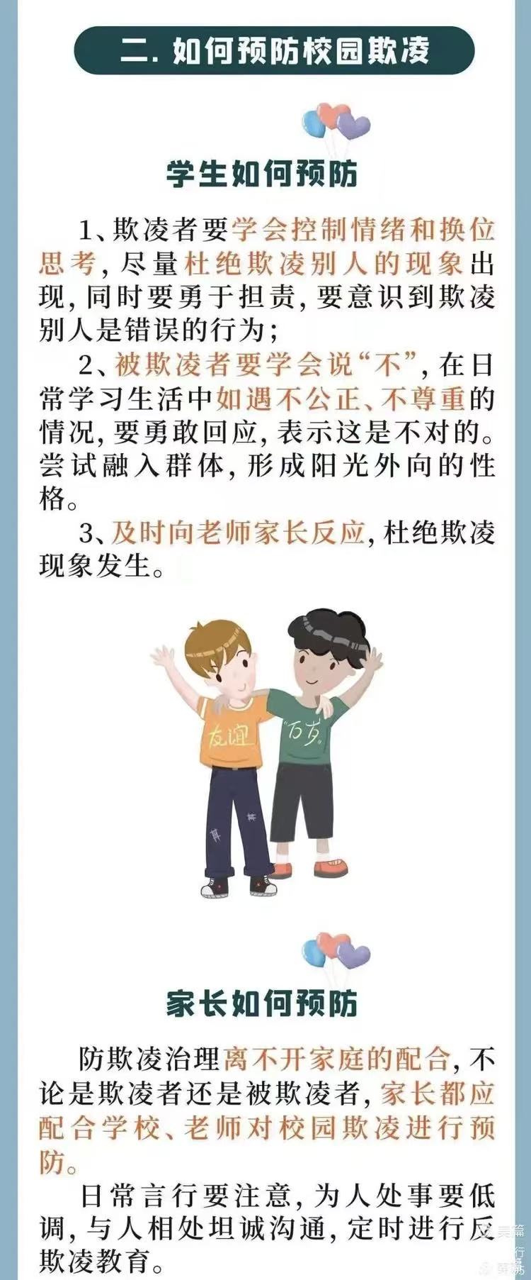 2026年县司法局走进昌江县职业教育中心开展防欺凌宣讲活动(图6)
