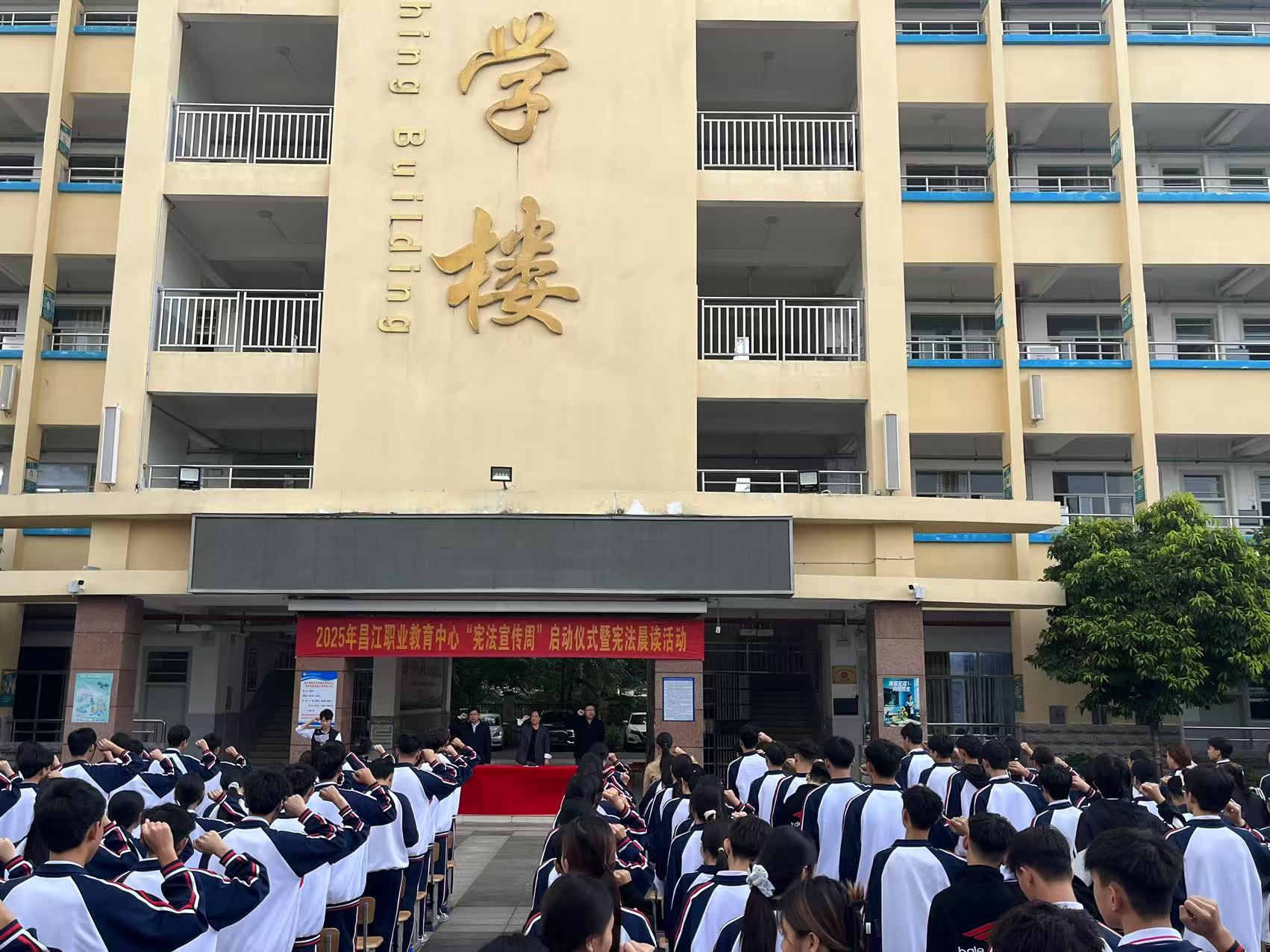 2025年昌江职业教育中心“宪法宣传周”启动仪式暨宪法晨读活动(图7)
