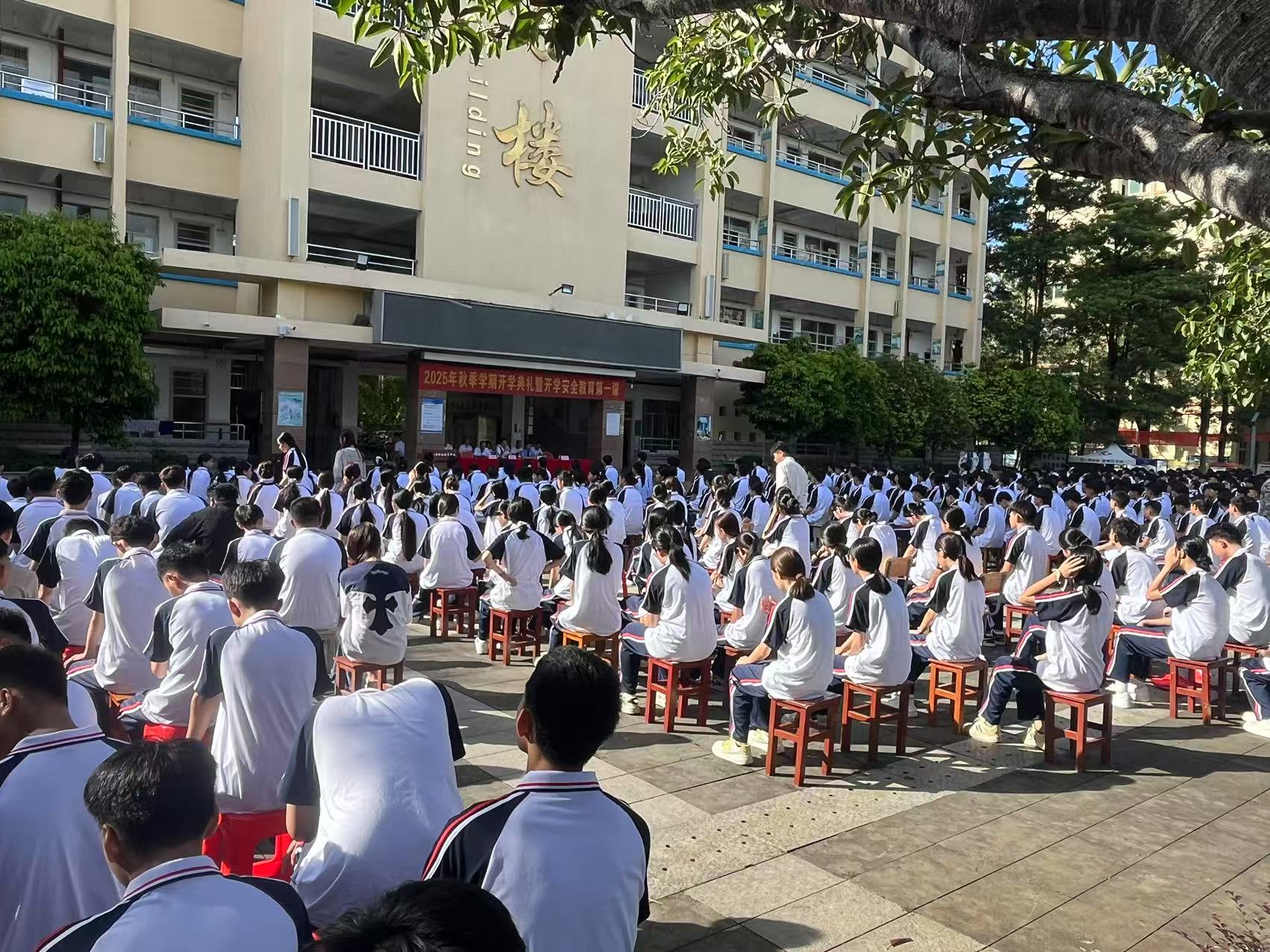 昌江县职教中心2025年秋季学期 开学典礼暨开学安全教育第一课简报(图3) 昌江县职教中心2025年秋季学期 开学典礼暨开学安全教育第一课简报(图3)